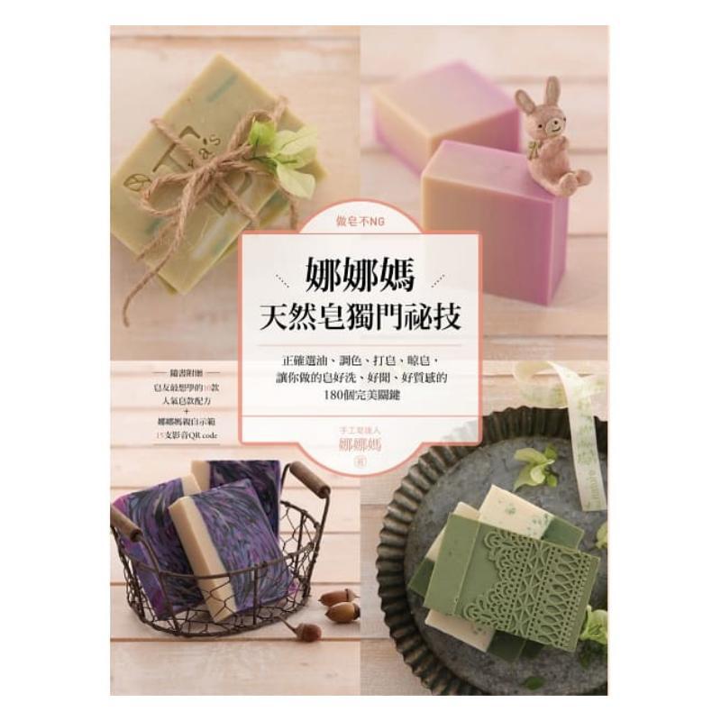 Безошибочное изготовление мыла – обзор и цена Soap Making Recipe Book
