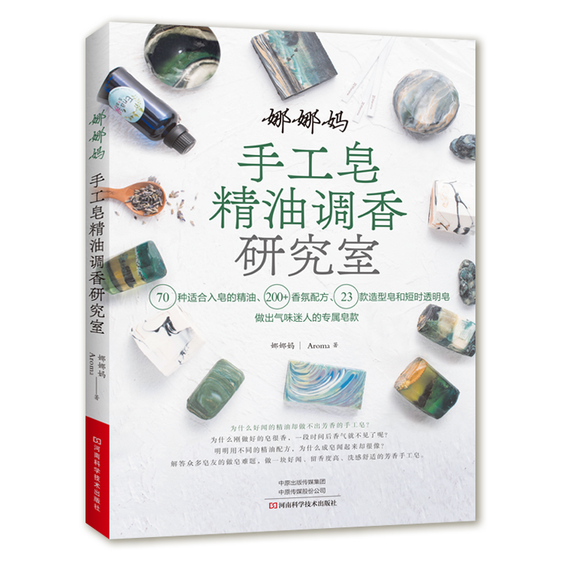 Книга для изготовления аромати – обзор и цена Soap Making Recipe Book